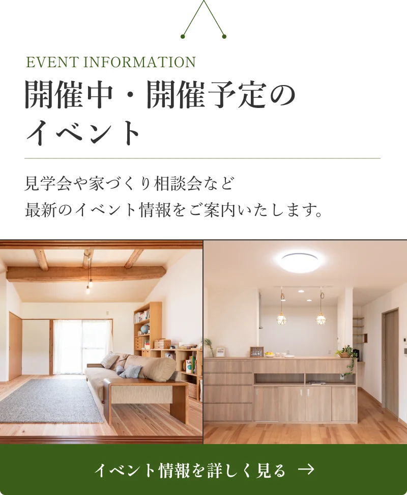 開催中・開催予定のイベント・相談会