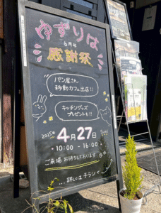 ゆずりは工務店